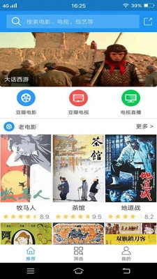 美剧天堂无广告版图2