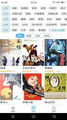 美剧天堂无广告版图3