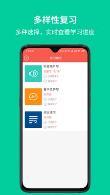 单词帮安卓官方版图3