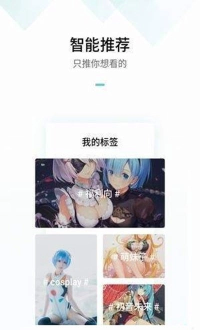 ACG里世界安卓版图2