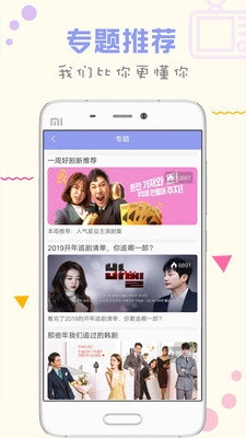 人人韩剧TV直装版图1