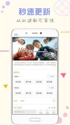 人人韩剧TV直装版图2