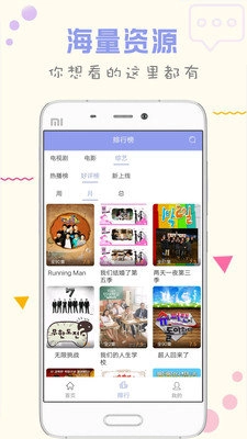 人人韩剧TV直装版图3