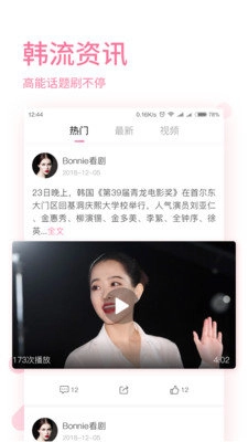 时光韩剧安卓官方版图3