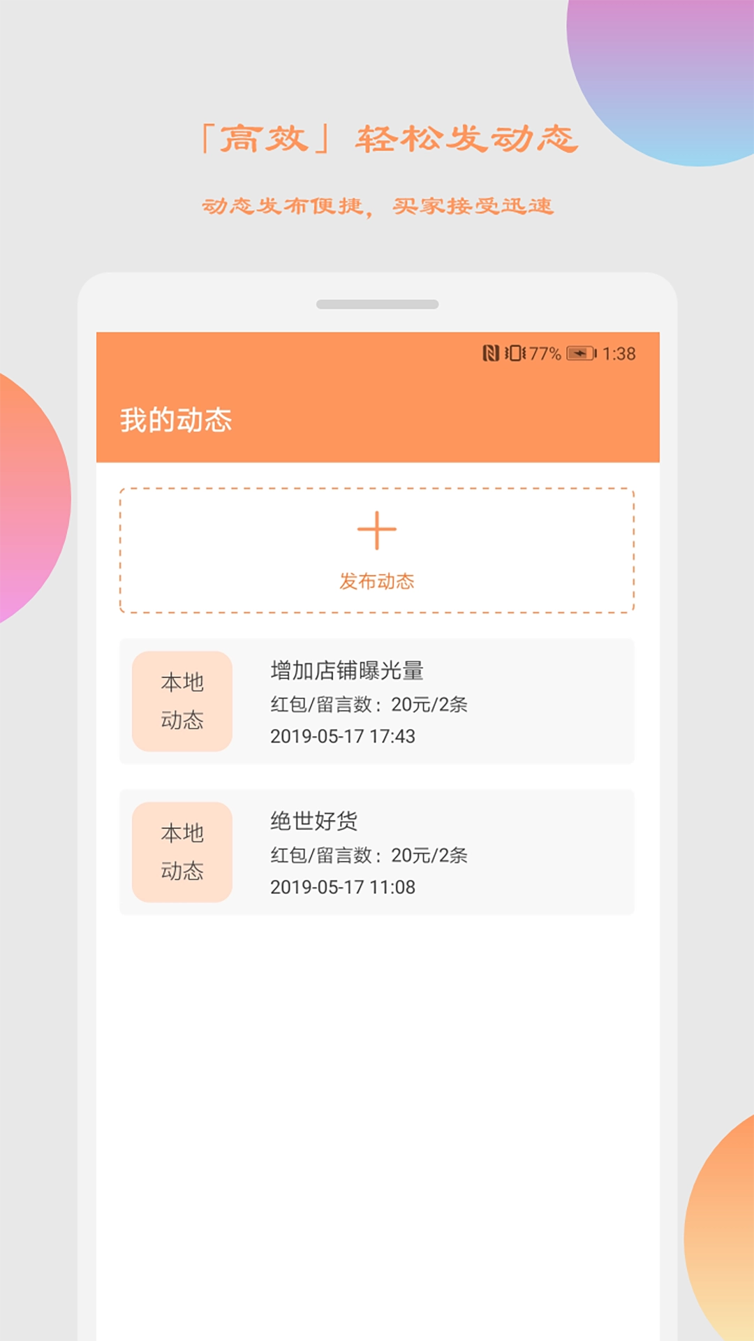 乙寄卖店官方版图3