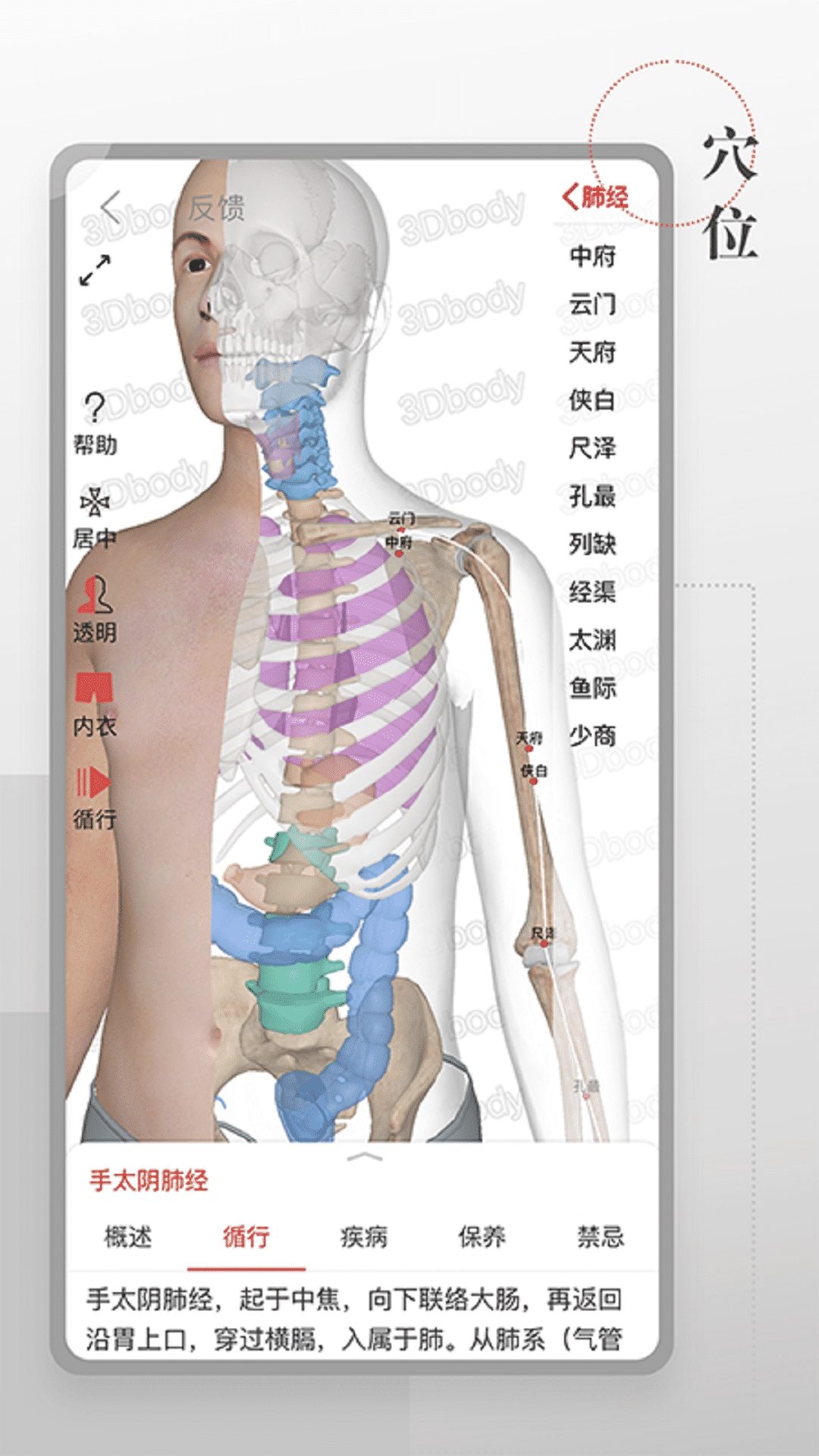 3D运动健康官方最新版图4
