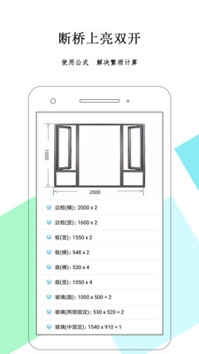 下料优化大师手机免费版图2