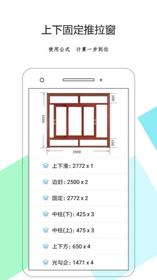 下料优化大师手机免费版图3
