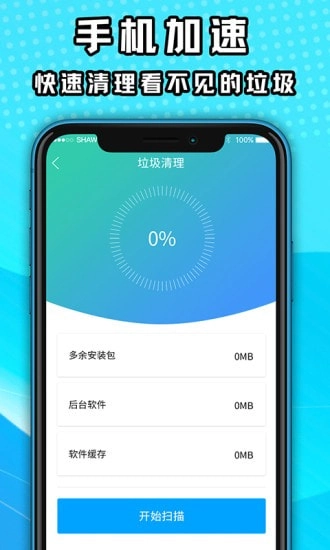 手机降温图5