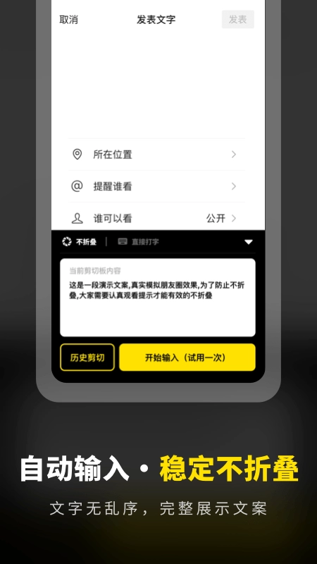 八分仪不折叠输入法安卓版图3