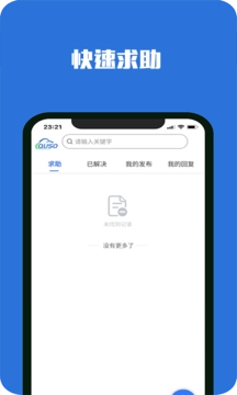 去搜网盘最新版图3