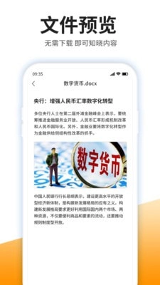 解压缩大师安卓直装版图4
