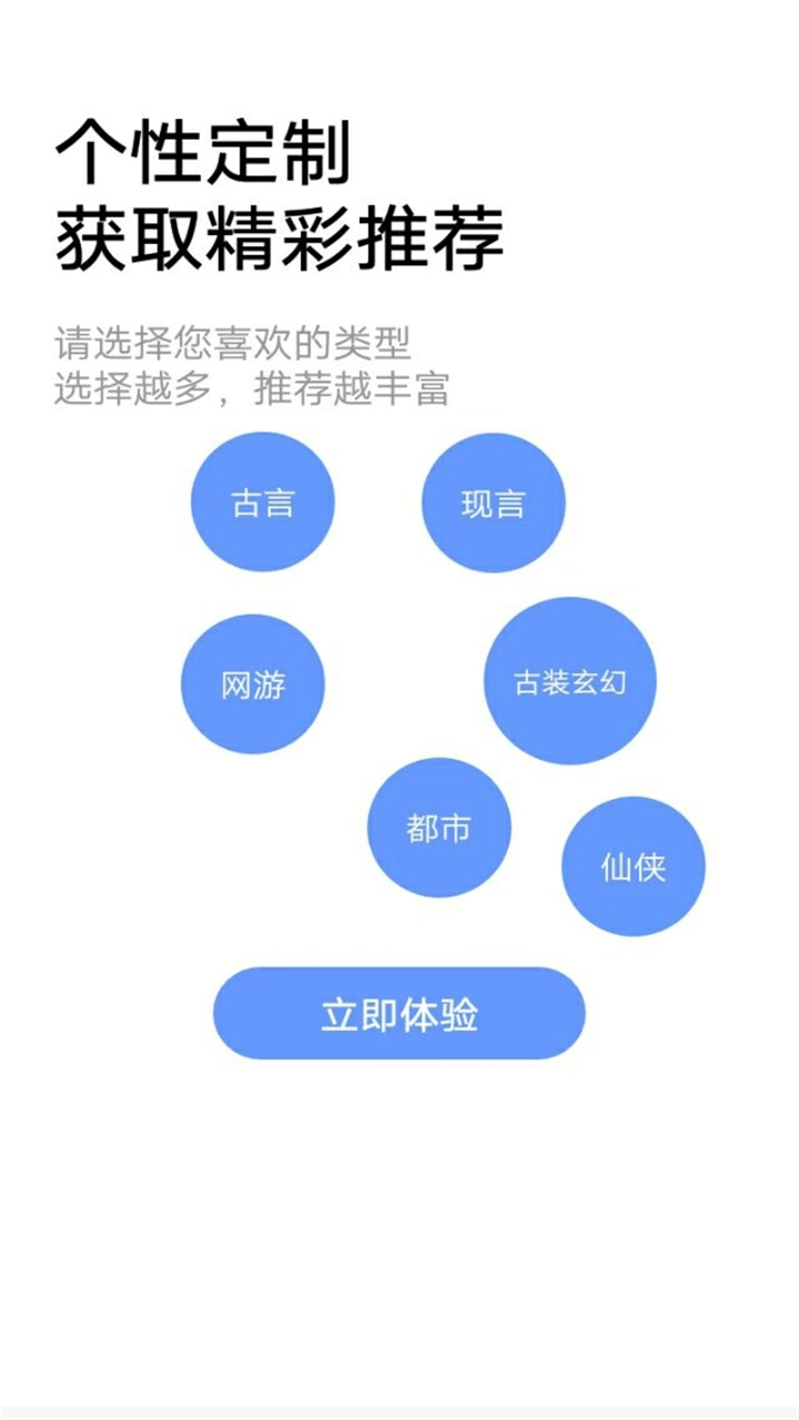 小说帝安卓版图3
