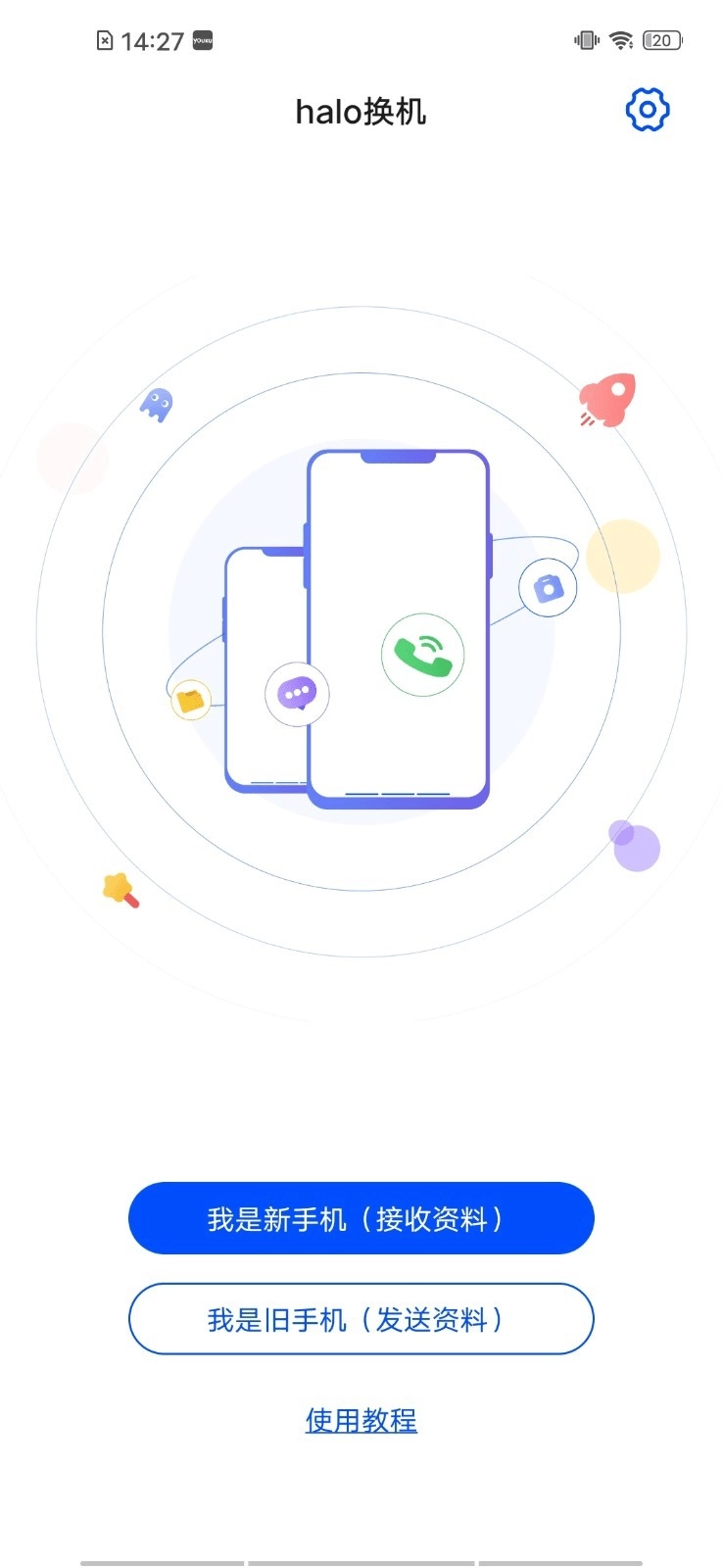 halo换机原版图2