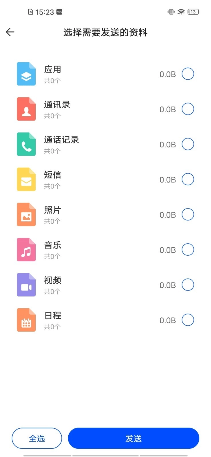 halo换机原版图3