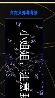 LED弹幕软件免费原版图4