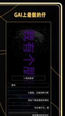 LED弹幕软件免费原版图5