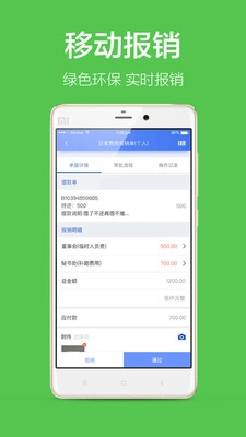 美捷爱分析安卓直装版图3