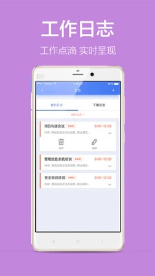 美捷爱分析安卓直装版图4