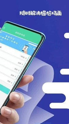 虚拟来电话无广告版图2