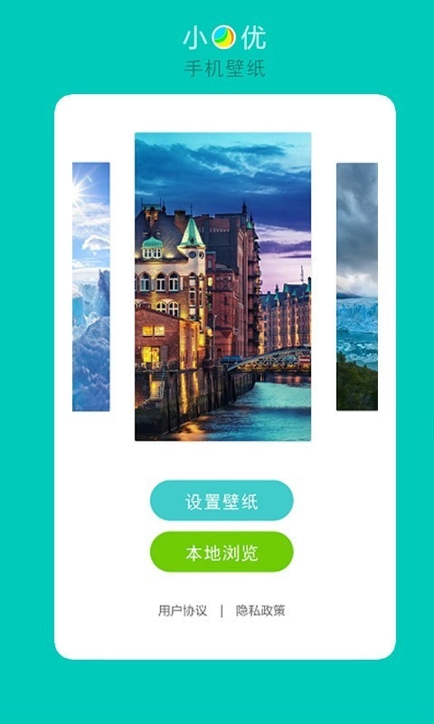小优手机壁纸图1