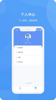 爱城院正版图3