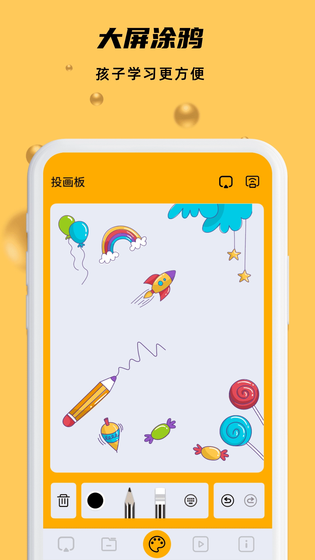 易投屏原版图3