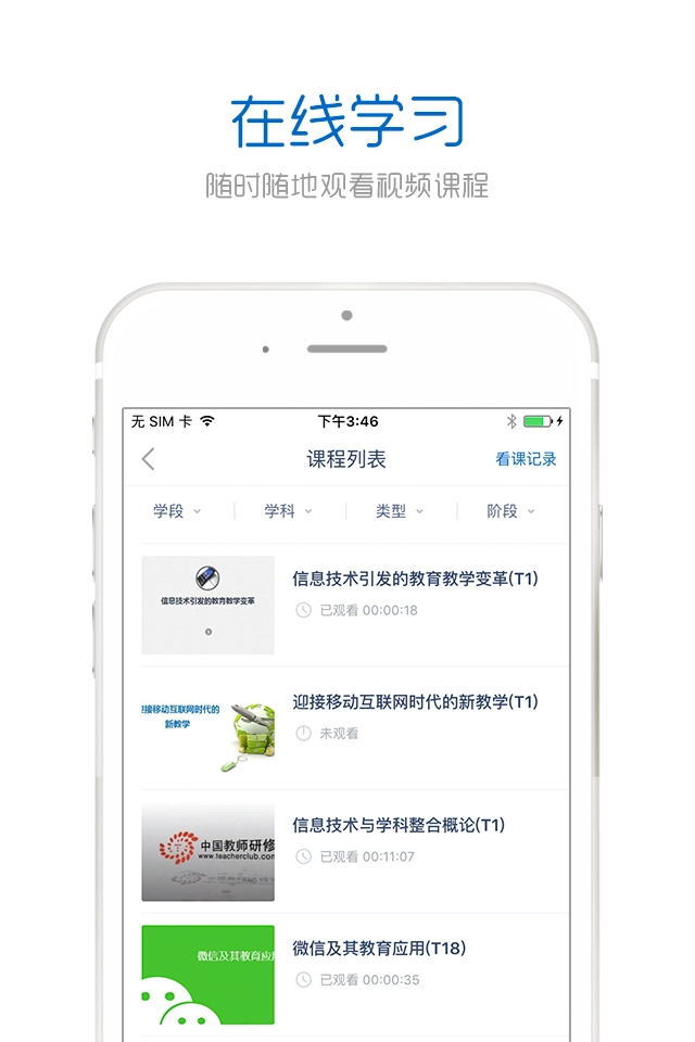 研修无广告版图2