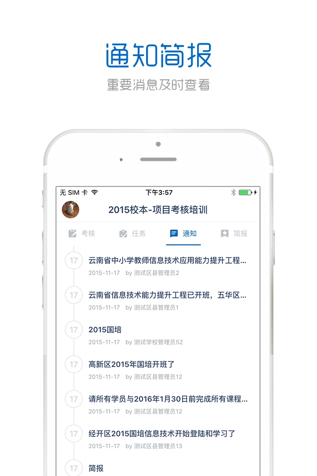 研修无广告版图3