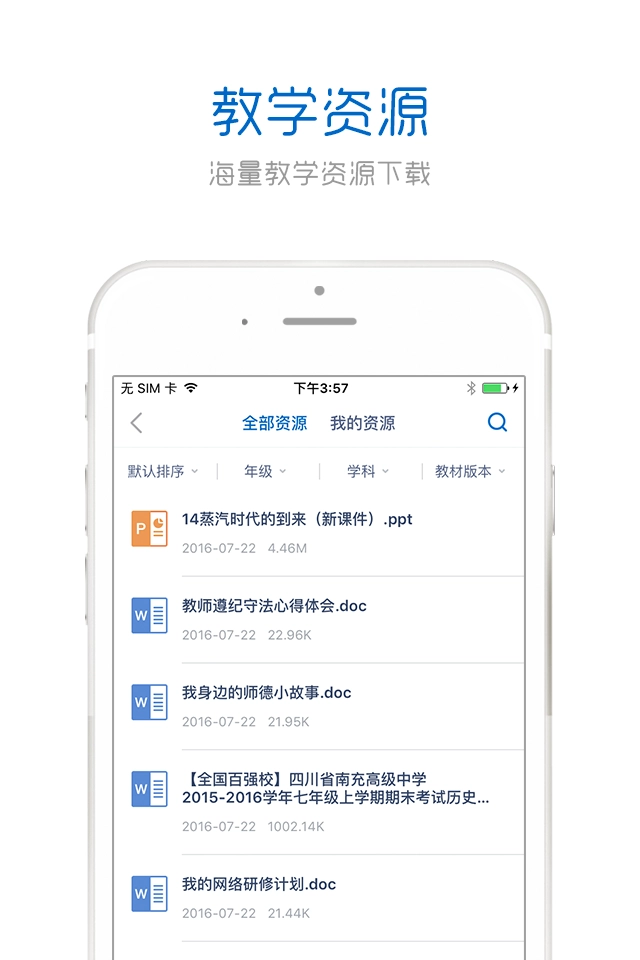研修无广告版图4