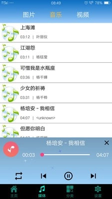 X文件管理器中文原版图3
