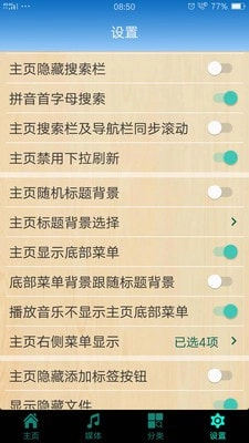 X文件管理器中文原版图5