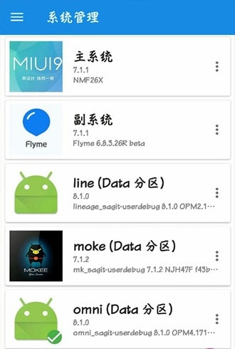 ROM小集合无广告版图4