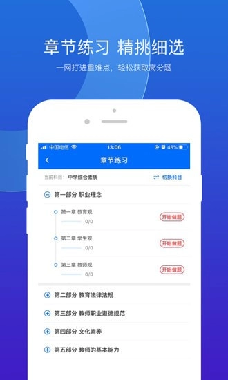 思鸿题库正版图2