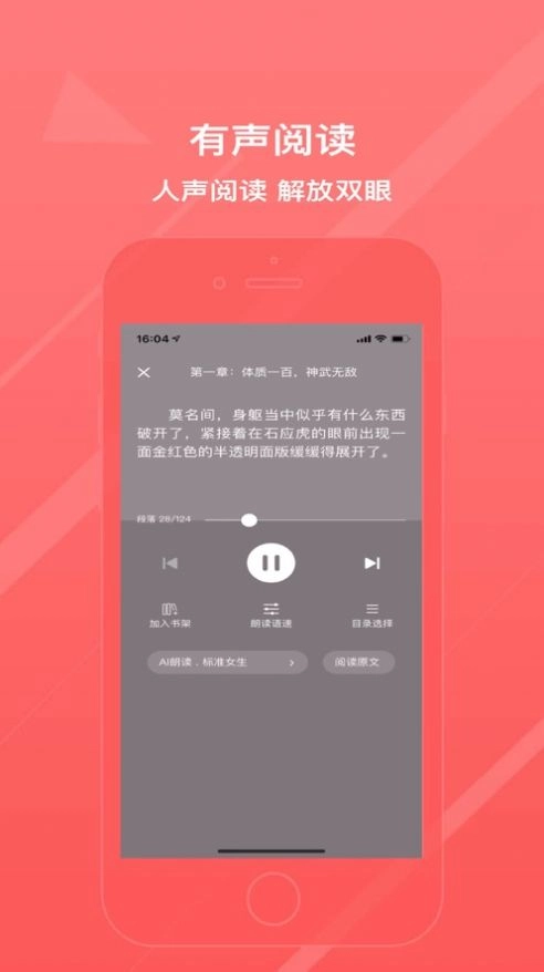 万能阅读器手机正版