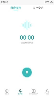 吃鸡变声神器直装版图2
