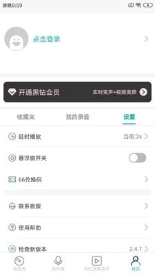 吃鸡变声神器直装版图3