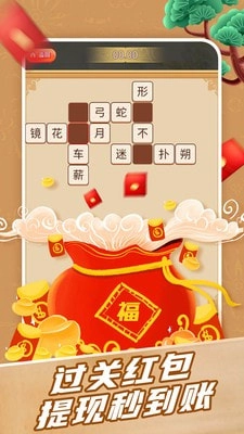 成语大侠最新版图2