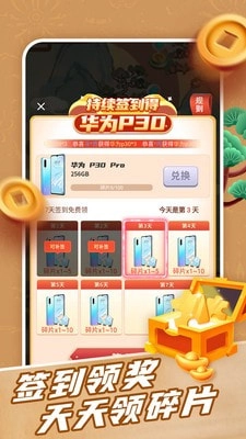 成语大侠最新版图3