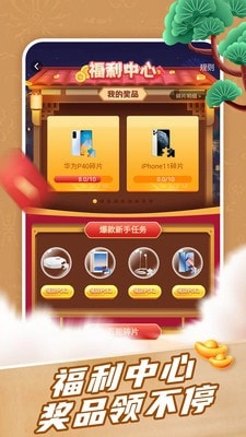 成语大侠最新版图4
