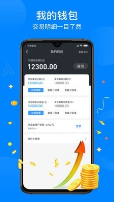 跑堂腿商户手机正版图2