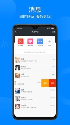 跑堂腿商户手机正版图3