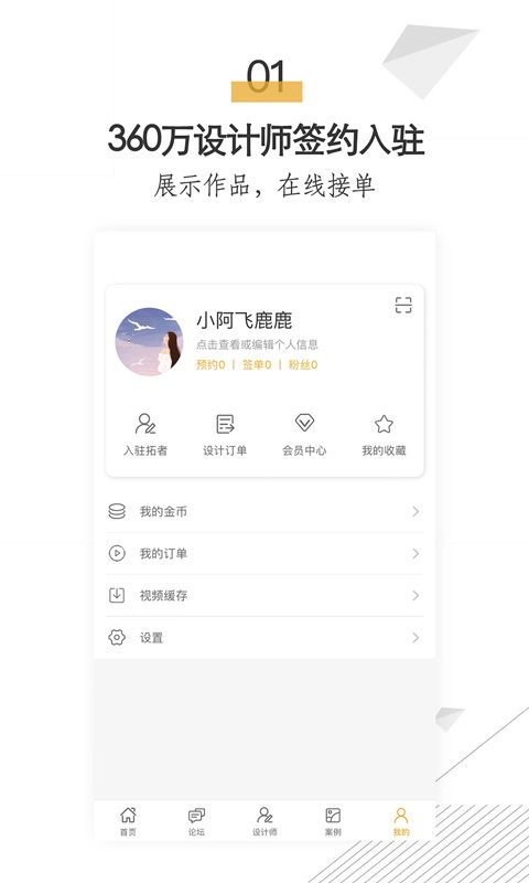 拓者设计吧最新版图2
