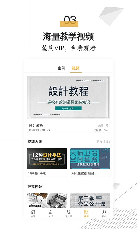 拓者设计吧最新版图4