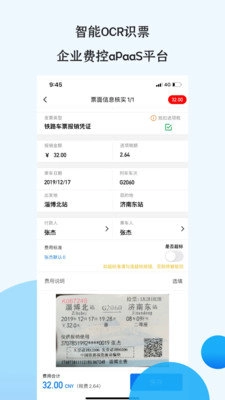 悦报销最新免费版图2