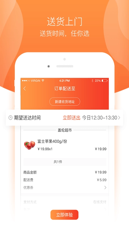 鑫美佳线上超市安卓官方版图2