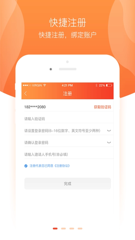 鑫美佳线上超市安卓官方版图3