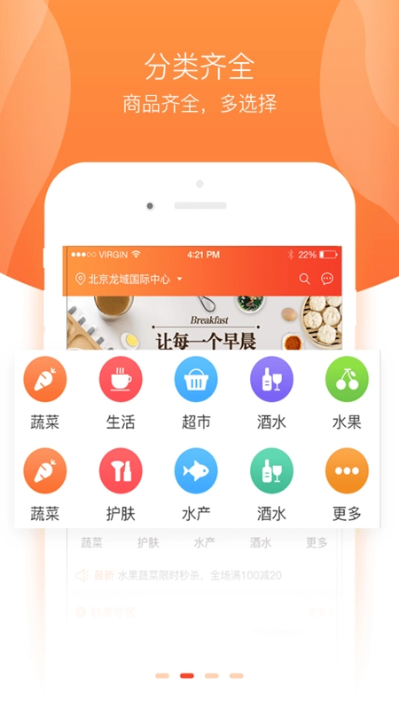 鑫美佳线上超市安卓官方版图4