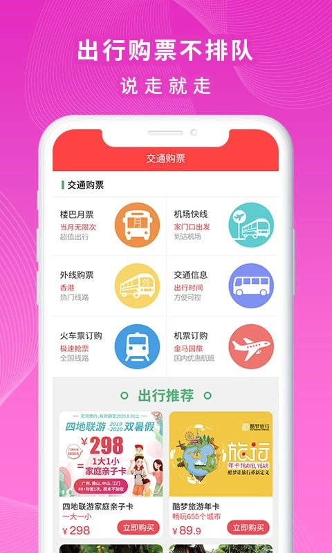 一万响安卓直装版图2