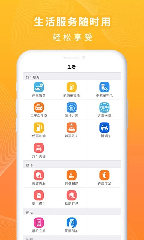一万响安卓直装版图3